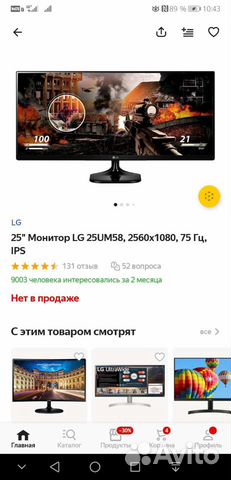 Монитор lg 25um58 p
