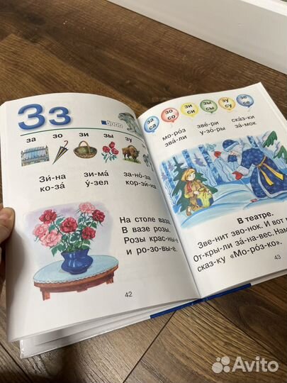 Азбука с крупными буквами. Павлова. 2021