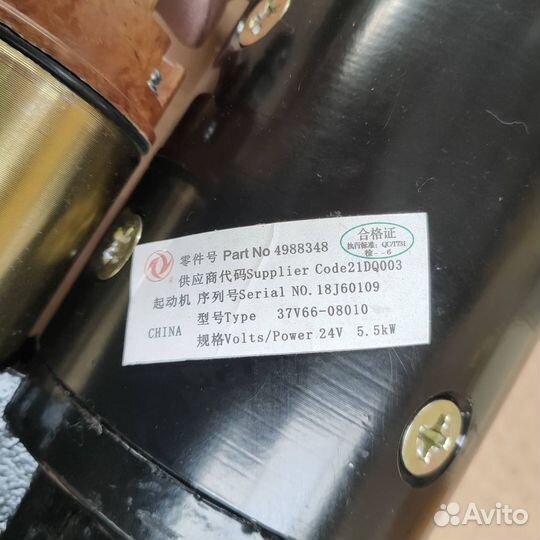 Стартер dongfeng 1063-1074 cammins 4bt