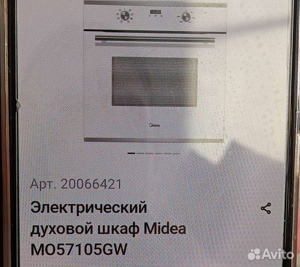 Духовой шкаф Midea на запчасти