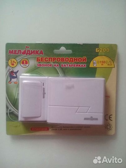 Беспроводной звонок на батарейках