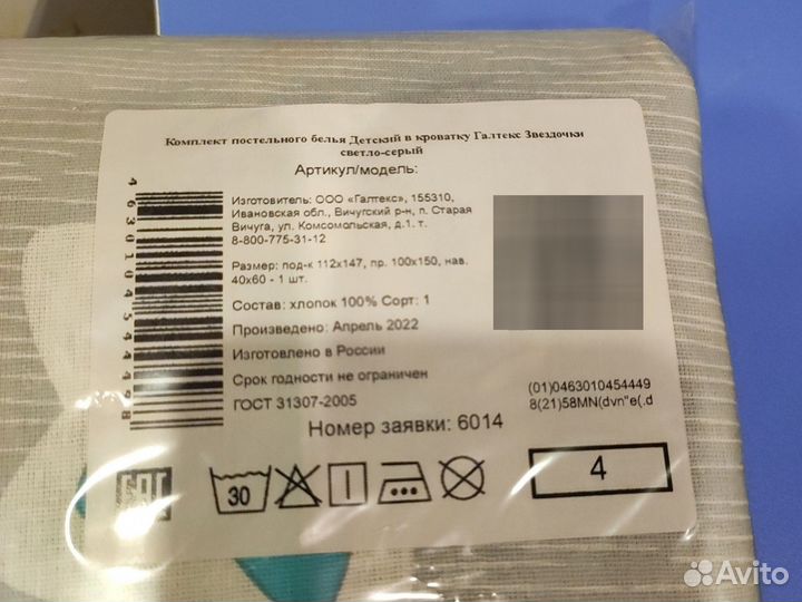 Детское постельное белье