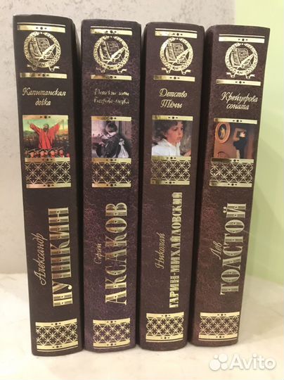 Книги русская классика