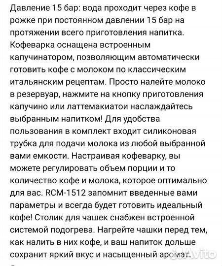 Кофемашина