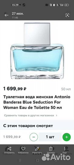 Туалетная вода женская Antonio Banderas