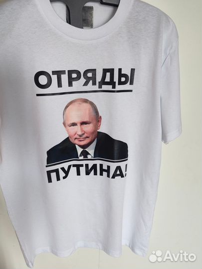 Футболка M отряды Путина