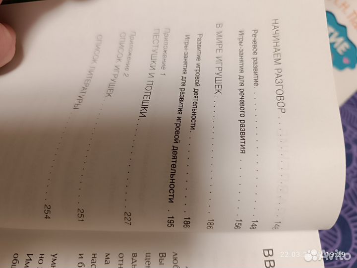 Книга. Игры-занятия с малышом. Первый год жизни