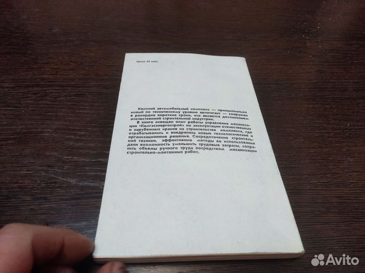 Эксплуатация кранов на строительной площадке