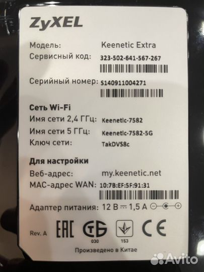 Zyxel keenetic extra