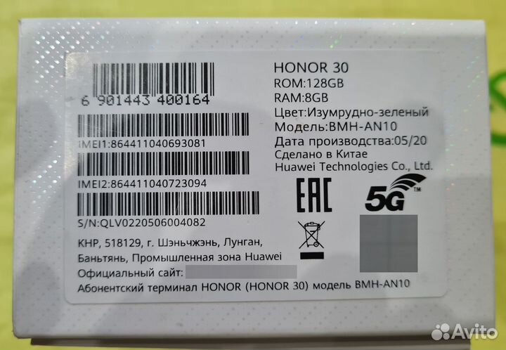 Мобильные телефоны