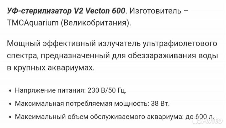 Стерилизатор уф для аквариума. Система со2