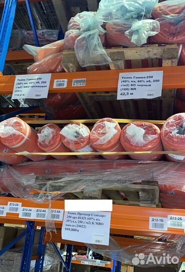 Ткань Премьер Стандарт 250 арт.81421