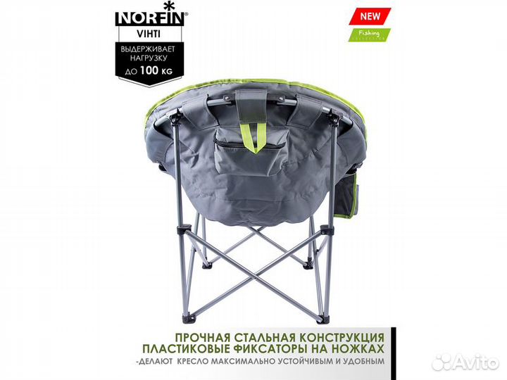 Кресло складное Norfin Vihti NF