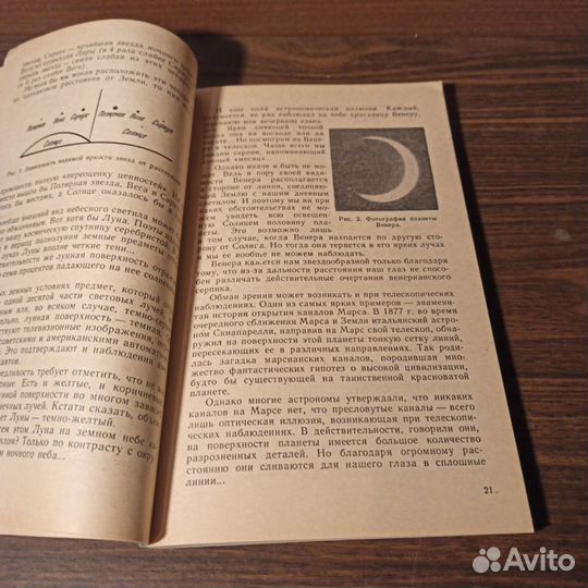 В. Н. Комаров Новая занимательная астрономия 1983