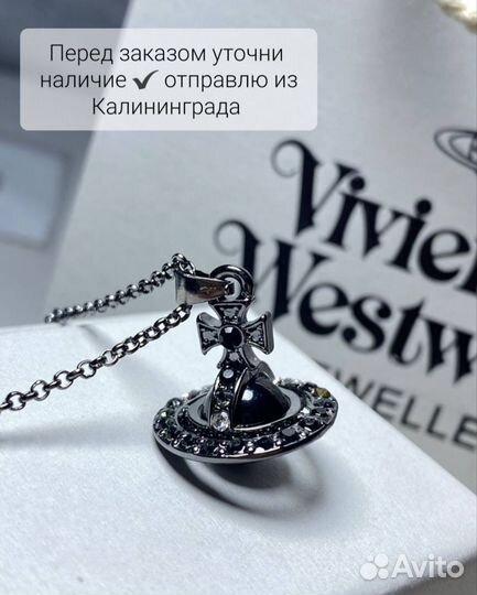 Серьги и кулон Vivienne Westwood чёрный