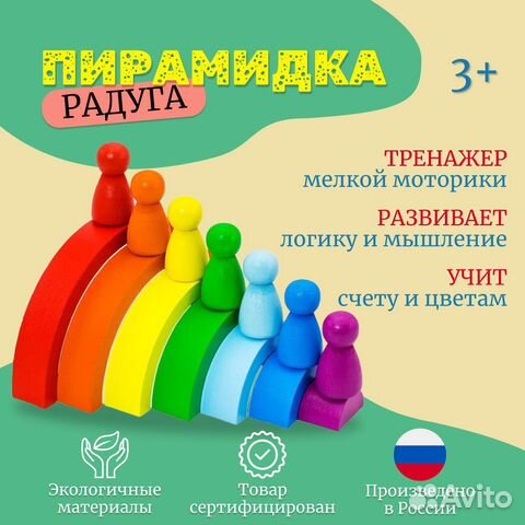 Развивающие деревянные игрушки