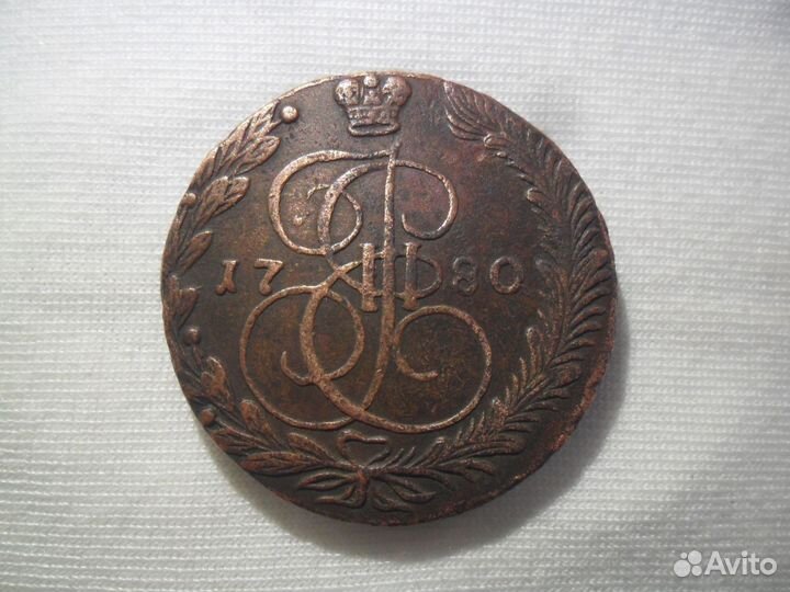 5 копеек Екатерины 1776-1783 ем