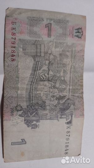 1 гривна 2005г Украина