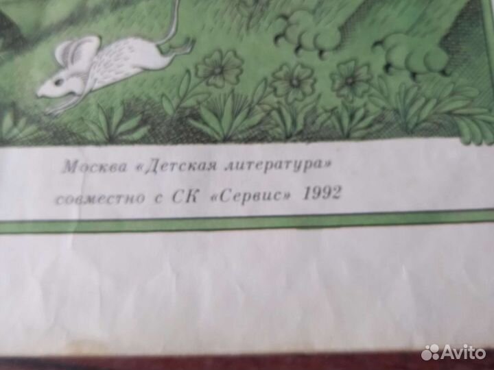 Детские книги сказки СССР