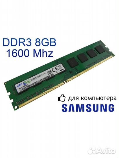 Samsung, Kingston, DDR3(список)