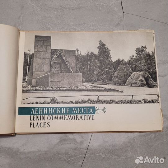 Пригороды Ленинграда. 1961 г