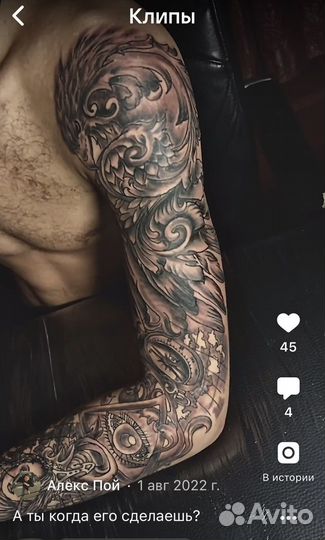 Тату Мастерская+