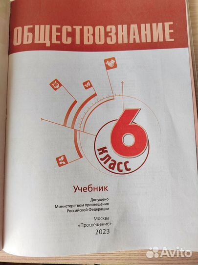 Учебники 6 класс