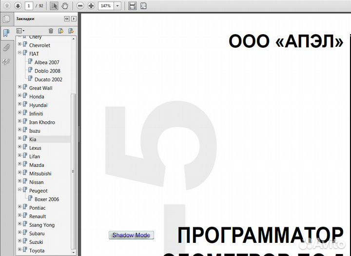 Комплект программаторов по-4 и по-5