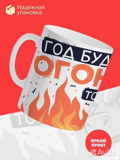 Кружка в подарок новогодняя