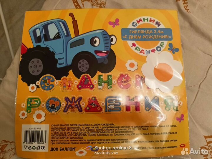 Синий трактор