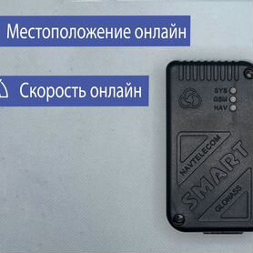 GPS/глонасс трекер Смарт S-2412 с установкой