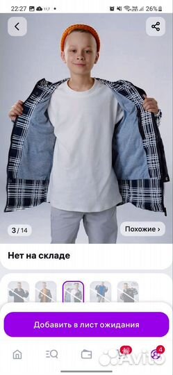 Ветровка 158-164