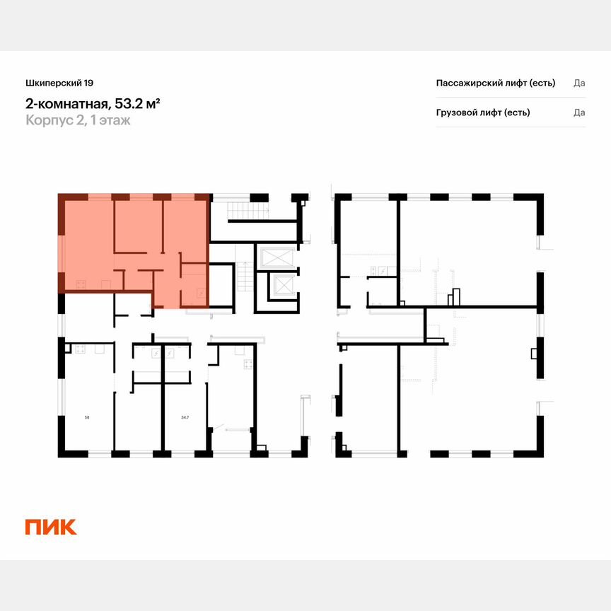 2-к. квартира, 53,2 м², 1/8 эт.