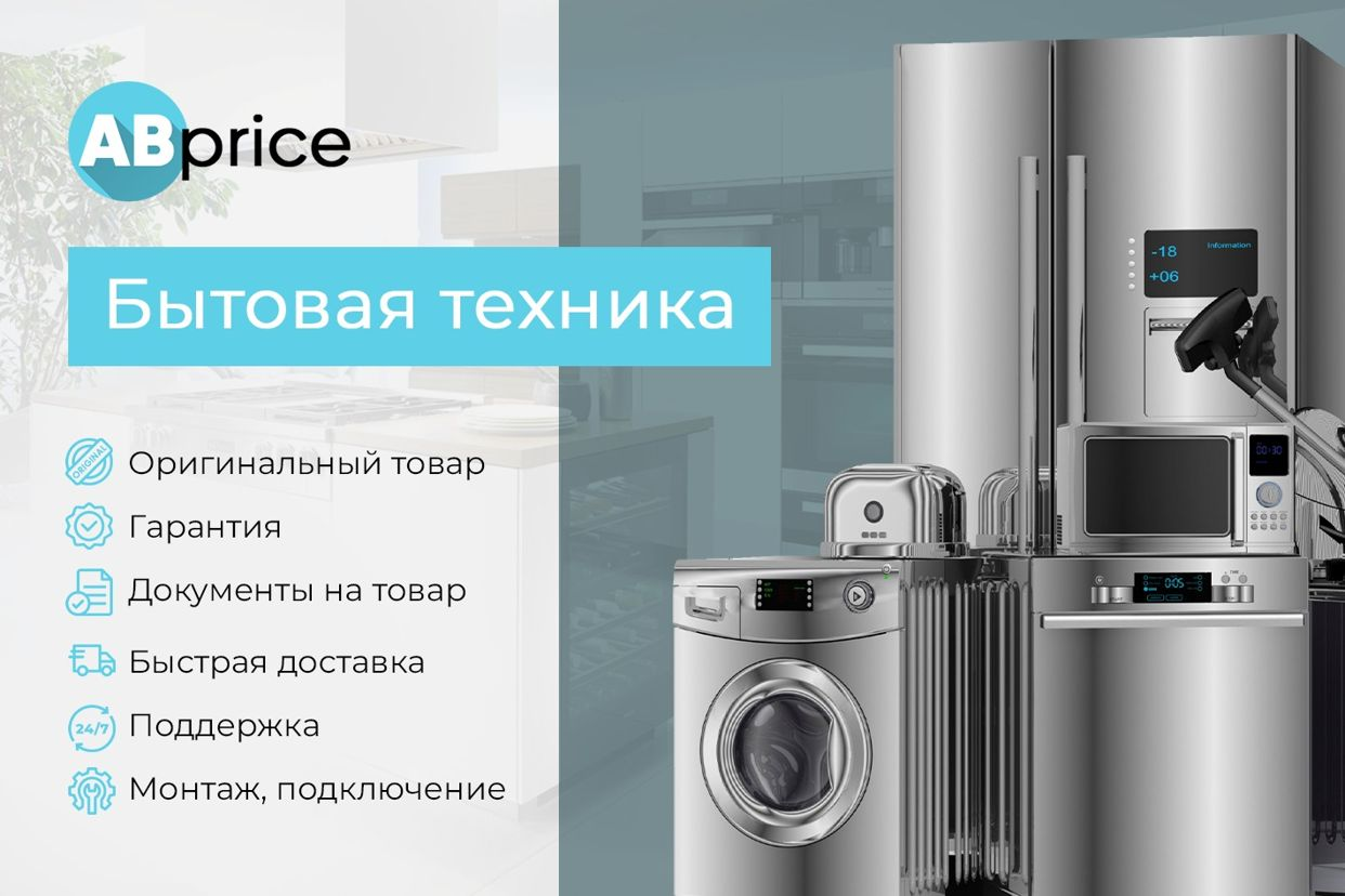 Интернет-магазин ABprice. Профиль пользователя на Авито