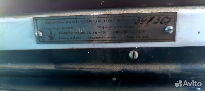 Холодильник Орск 8