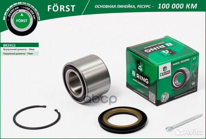 Подшипник ступицы mercedes A (W169) (04), B (W