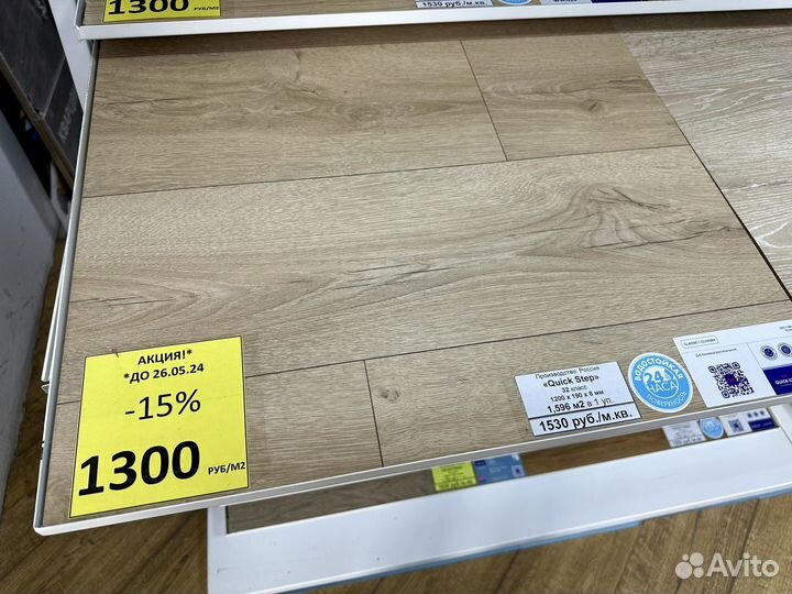 Ламинат Quick Step Квик степ Евпатория
