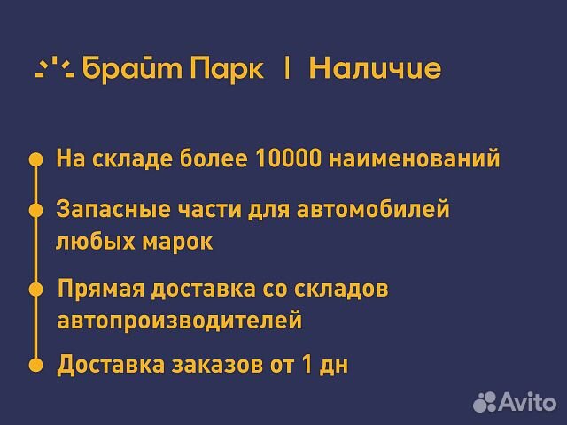 Кронштейн арочной зоны переднего бампера левый