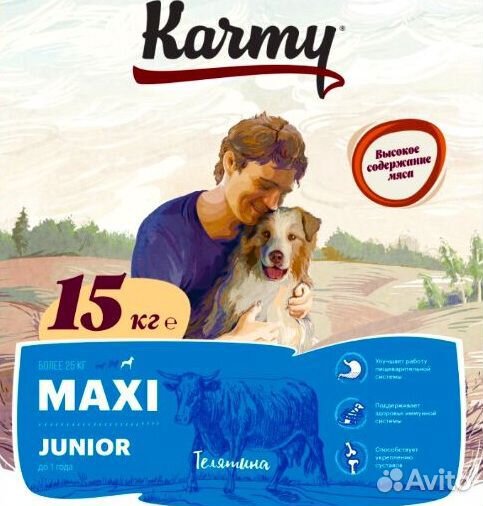 Корм для собак Karmy Мах Юниор Телятина 15 кг