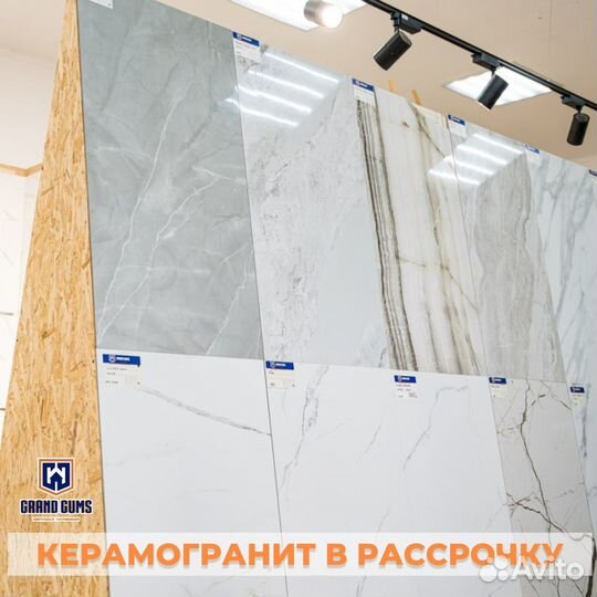Керамогранит / Керамическая плитка 120 х 60