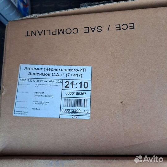 Задние Фонари Ford Fusion I дорест