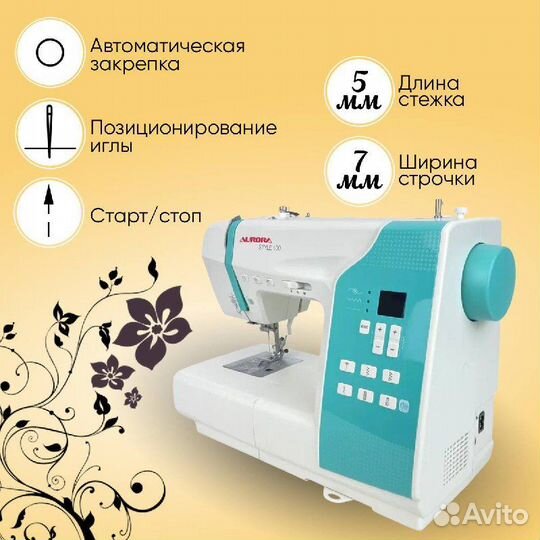 Швейная машина Aurora Style 100 / 80 операций