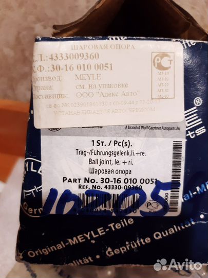 Шаровая опора toyota 30160100051