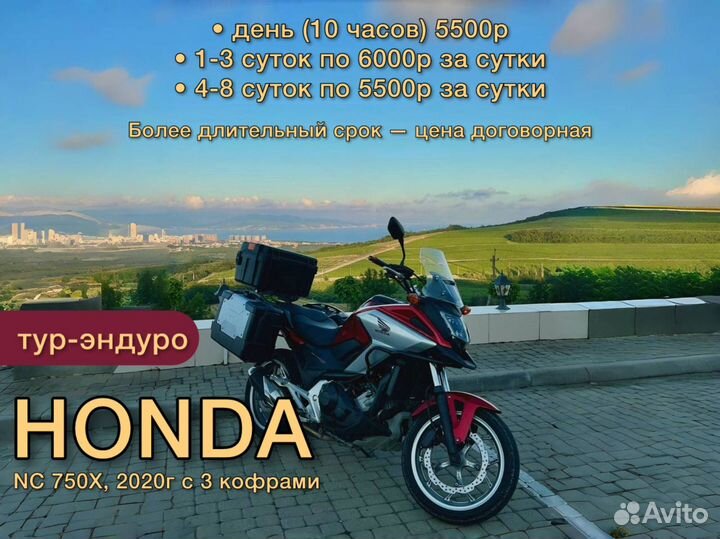 Прокат аренда мотоциклов