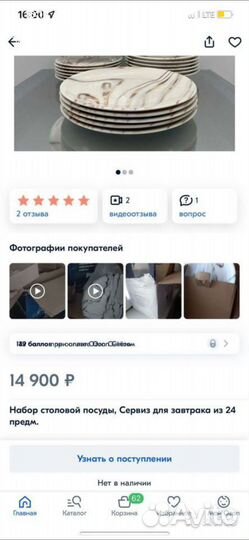 Набор столовой посуды турция