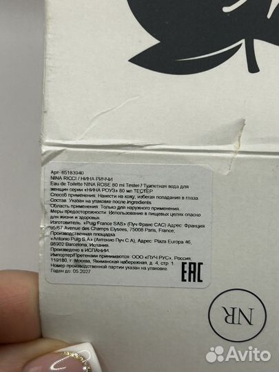 Nina ricci Nina Rose