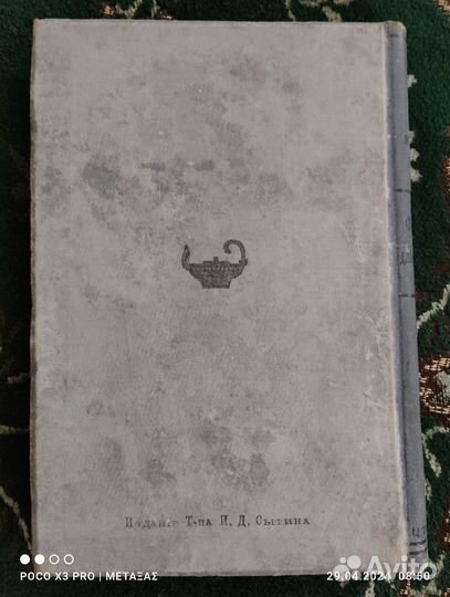 Старинные антикварные книги