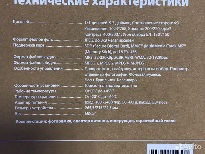 Фоторамка Explay PR-1003