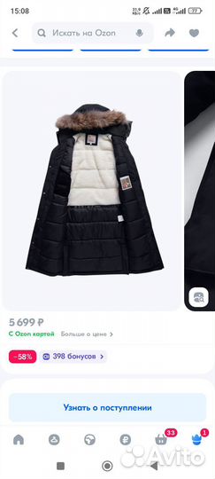 Парка детская зимняя 140 размер