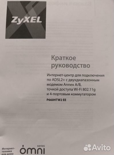 Интернет-центр